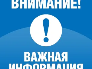 Уважаемые жители г. Арзамаса и Арзамасского района, а также гости нашего города!