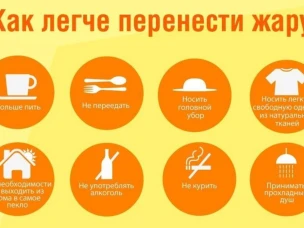 В жаркую погоду несложно получить тепловой или солнечный удар