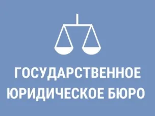 Госюрбюро Нижегородской области увеличило объем оказания населению государственной бесплатной юридической помощи