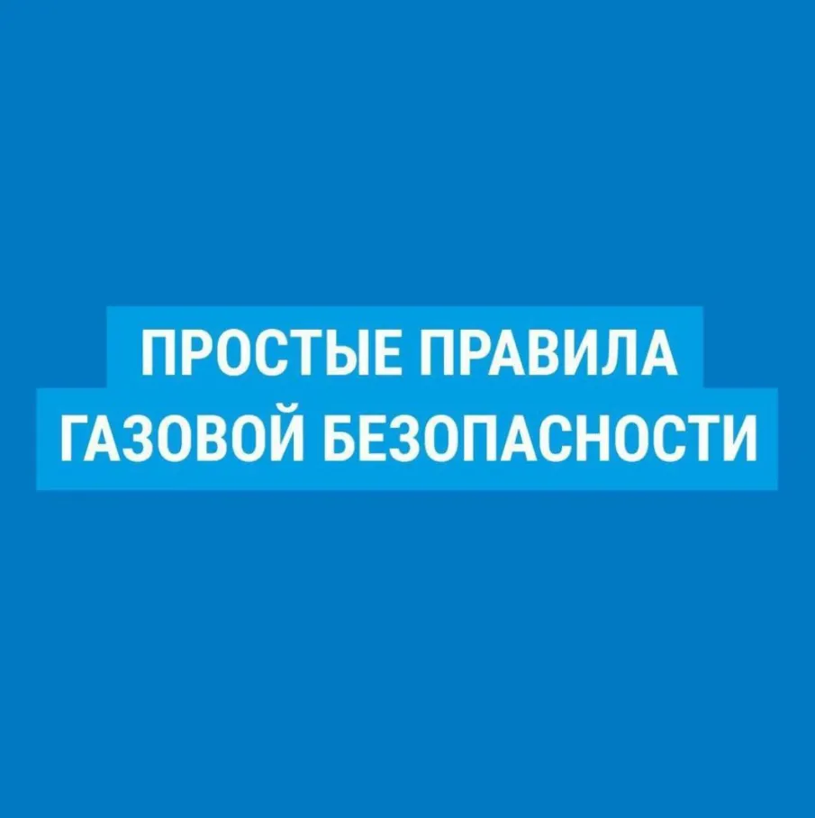 Ежегодно наблюдается увеличение количества происшествий, связанных с использованием газа в быту