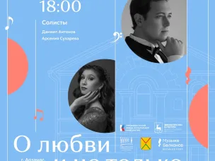 «Музыка балконов» снова в Арзамасе с насыщенной программой