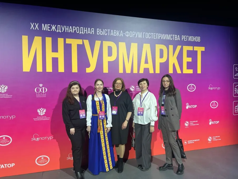 Арзамас на Интурмаркете