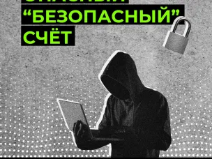 Не доверяй, а проверяй!
