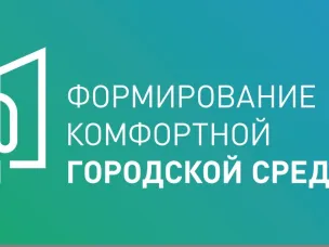 Сегодня стартует голосование по выбору общественных пространств, которые будут благоустроены в 2023 году