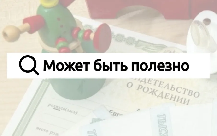 Нижегородцы могут подать заявление на выплату единого пособия семьям с детьми и беременным женщинам на портале «Госуслуги»
