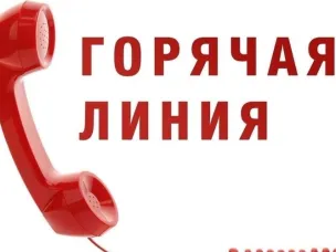 Телефонная «горячая линия» со специалистами отдела по обращениям граждан и юридических лиц департамента административно-правовой работы администрации города Арзамаса