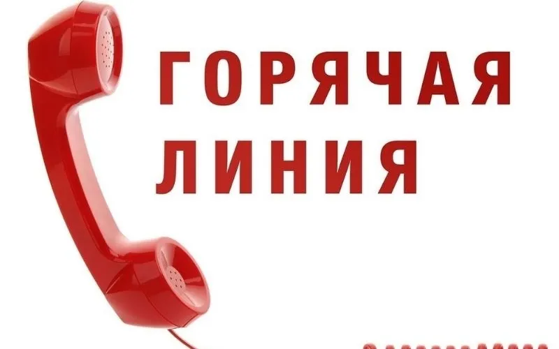 Телефонная «горячая линия» со специалистами отдела по обращениям граждан и юридических лиц департамента административно-правовой работы администрации города Арзамаса