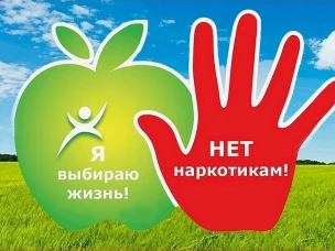 С 26 мая по 26 июня 2024 года пройдет Всероссийский месячник антинаркотической направленности и популяризации здорового образа жизни