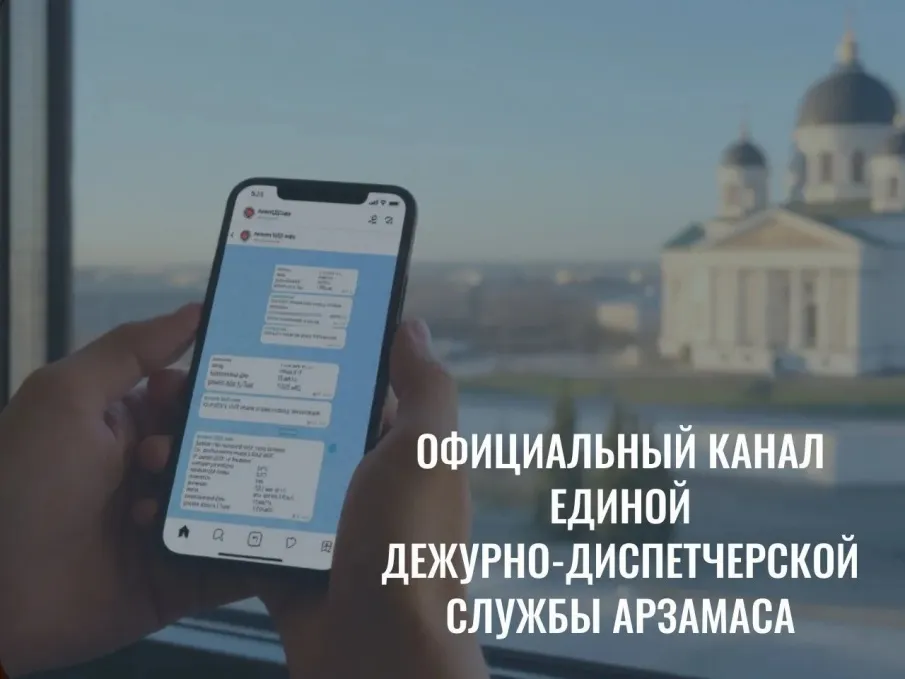 Отключения света и погода в одном канале