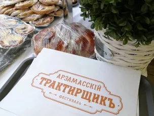 1 октября в Арзамасе снова состоится гастрономический фестиваль «Арзамасский трактирщик»