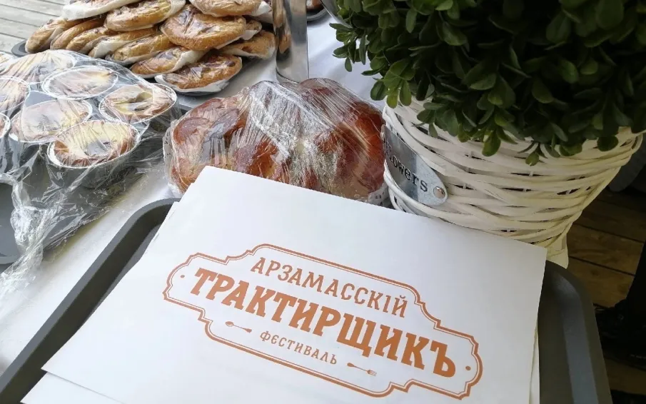 1 октября в Арзамасе снова состоится гастрономический фестиваль «Арзамасский трактирщик»