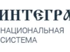 Национальная система «Интеграция»