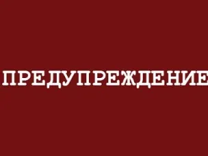 Сохранятся сложные гололедноизморозевые отложения