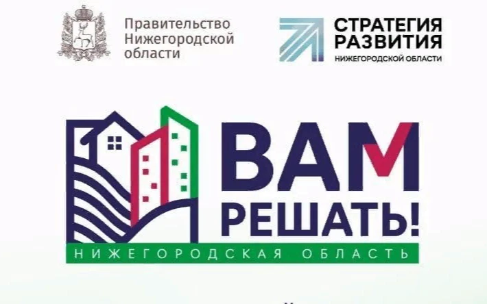 1 февраля стартует прием заявок на участие в проекте «Вам решать»
