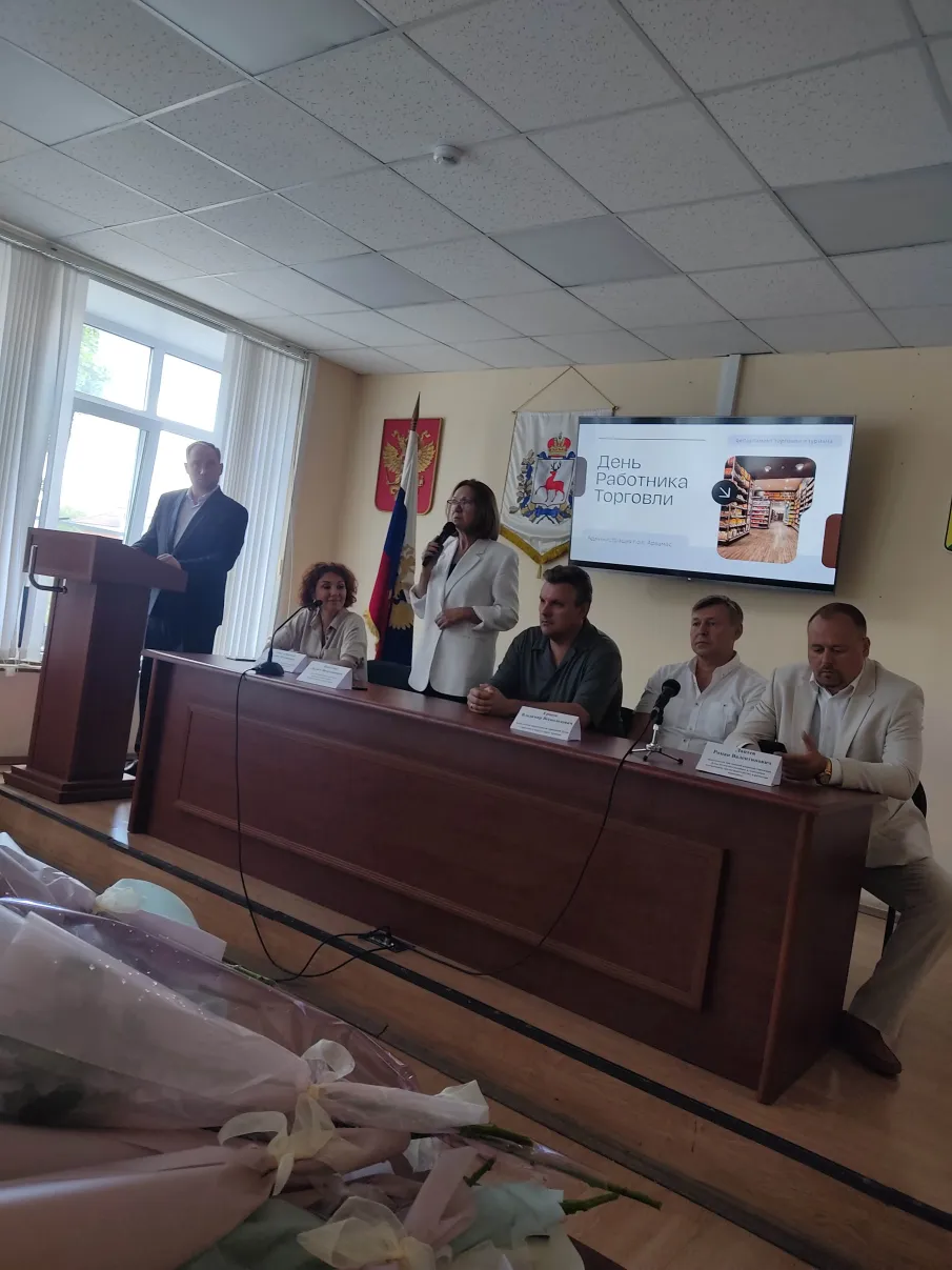 25 июля в зале заседаний городской Думы г.о.г. Арзамас прошло торжественное мероприятие, посвященное Дню работника торговли