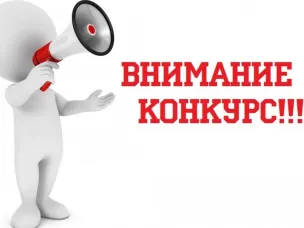 Региональный грантовый конкурс «Новые возможности»