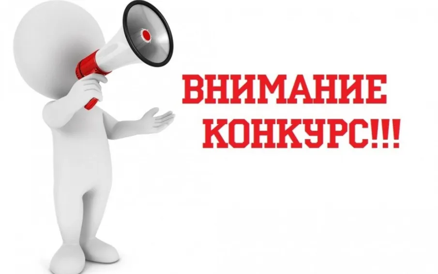 Региональный грантовый конкурс «Новые возможности»