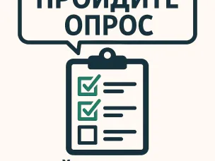 Примите участие в опросе «Индекс поколения»