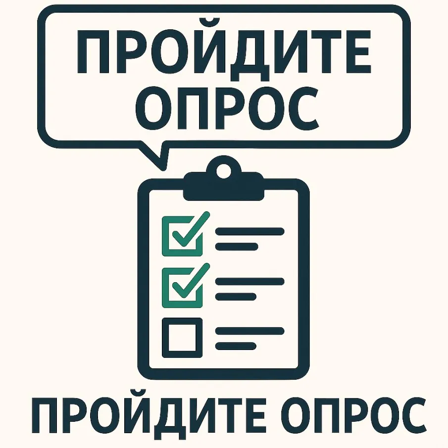 Примите участие в опросе «Индекс поколения»