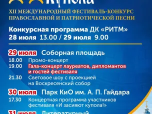 Уже завтра начнется фестиваль «Арзамасские купола»