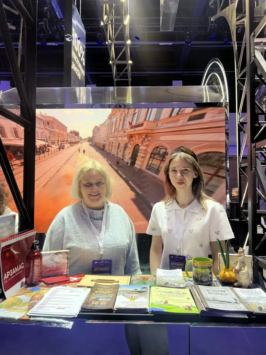 Арзамас на Интурмаркете-2026