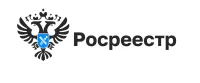 Электронный сервис «Росреестр»