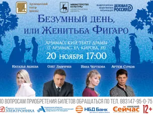 Приглашаем на благотворительный спектакль