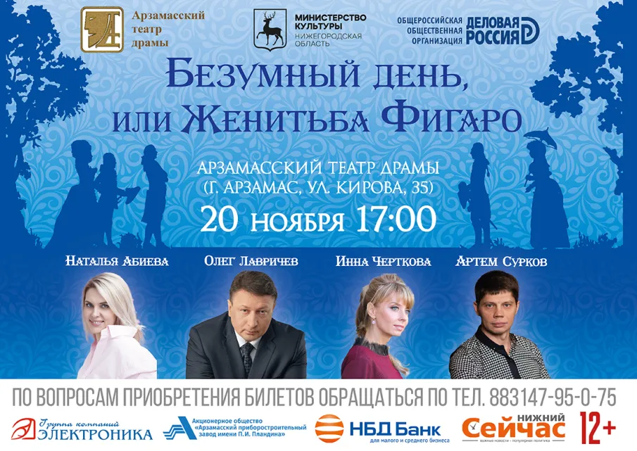 Приглашаем на благотворительный спектакль