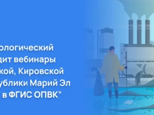 ВНИМАНИЮ РУКОВОДИТЕЛЕЙ предприятий и организаций, образующих отходы I и II классов опасности!