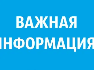 О необходимости оформления правообладателями прав собственности на ранее учтенные объекты недвижимости