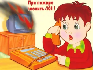 Памятка о детской шалости с огнём