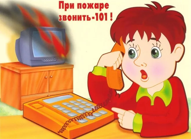 Памятка о детской шалости с огнём