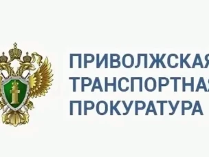 Нижегородская транспортная прокуратура выявила нарушения закона при организации питания в учебном заведении и медицинском учреждении