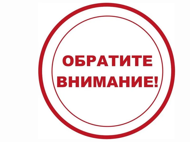18 мая с 00.00 до 04.00 будет ограничено движение транспорта по ул. Железнодорожная
