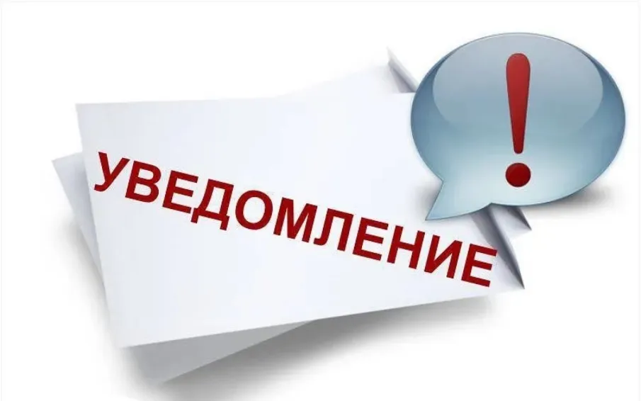 О планируемом изъятии земельных участков и расположенных на них объектов недвижимого имущества для государственных нужд и ДПТ