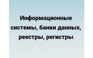 Сервис проверки доверенностей