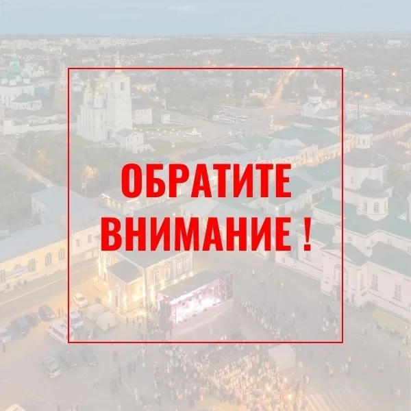 Внимание - МОШЕННИКИ!