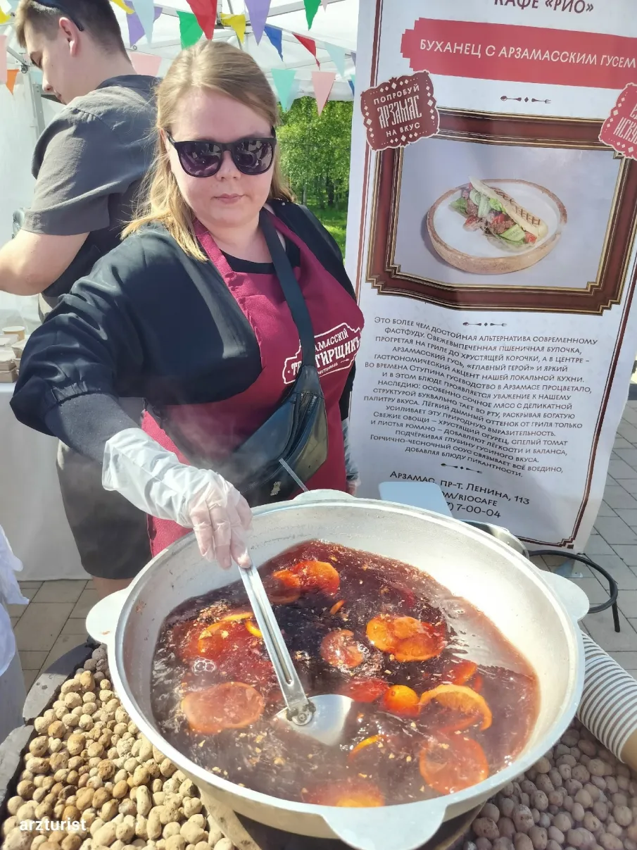 Вкусно, весело, по-арзамасски!