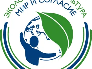 Стартовал международный проект «Экологическая культура. Мир и согласие»