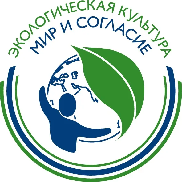 Стартовал международный проект «Экологическая культура. Мир и согласие»