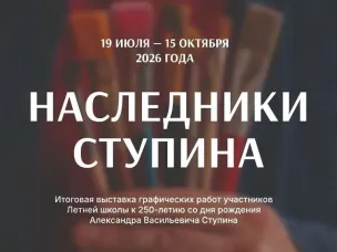 В год 250-летия Александра Васильевича Ступина Арзамас принял масштабный проект «Наследники Ступина». 
