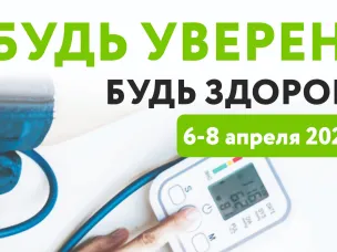 Метрологи ЦСМ Росстандарта бесплатно проверят точность работы тонометров нижегородцев
