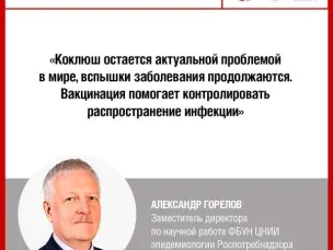 Кому нужна вакцинация от коклюша?