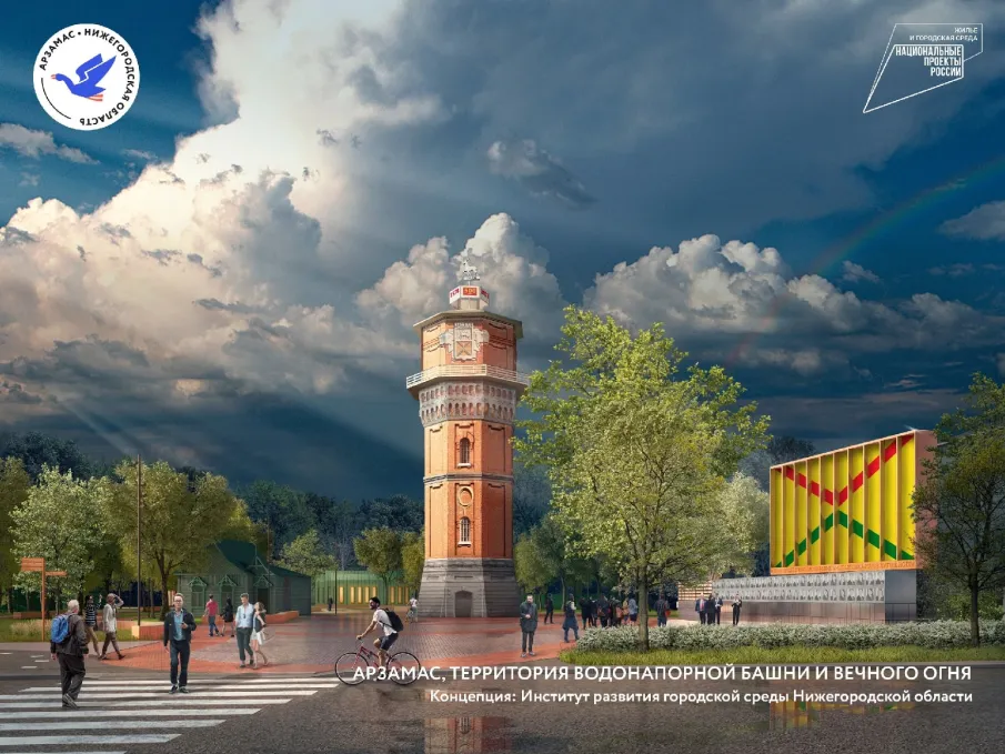 Арзамас победил во Всероссийском конкурсе лучших проектов создания комфортной городской среды от Минстроя России