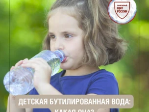 Детская бутилированная вода: какая она?