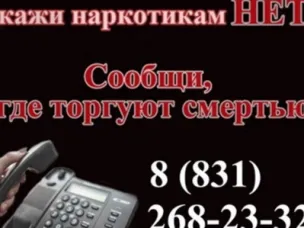 В Нижегородской области пройдет Всероссийская антинаркотическая акция «Призывник»