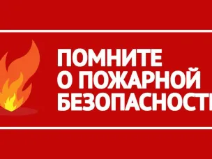 108 пожаров произошло на территории Арзамасского округа с начала 2024 года