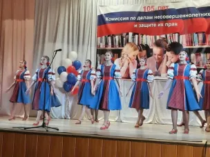  20 января в ЦРТДЮ состоялось мероприятие, посвященное 105-летию со дня образования комиссий по делам несовершеннолетних и защите их прав