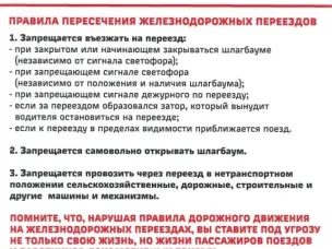 Декадник «Внимание,переезд!»