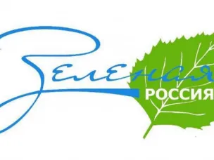 Всероссийский экологический субботник «Зелёная Россия»